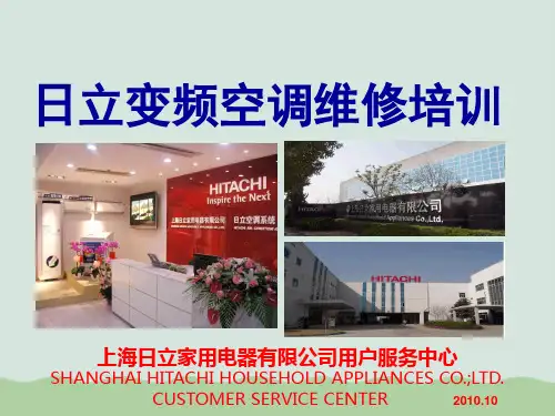 变频空调维修培训(ppt 50页)