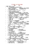 初三级第二次月考历史试题