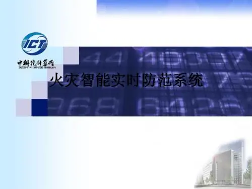 纺织业实时监管系统建设方案