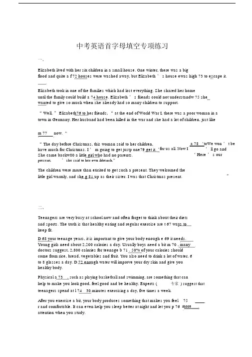 完整word版初三首字母练习有答案.docx