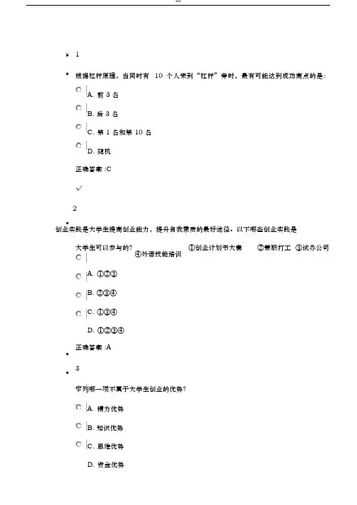 锦程网参考答案