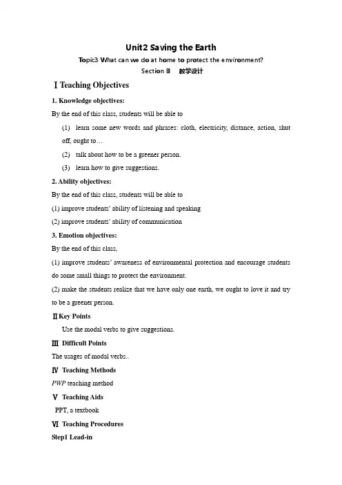 Unit2 Topic3 SectionB 教案仁爱版九年级英语上册