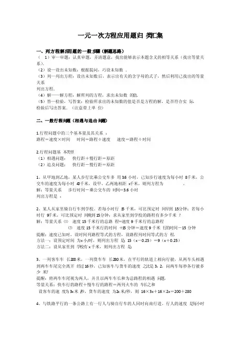 一元一次函数应用题与答案