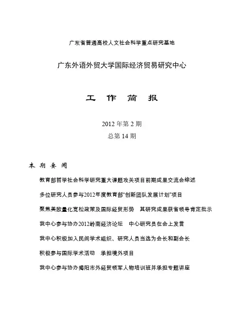 广东普通高校人文社会科学重点研究基地
