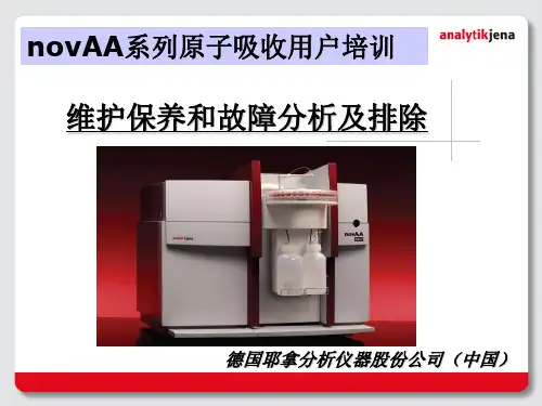 NOVAA系列石墨炉原子吸收用户维修培训
