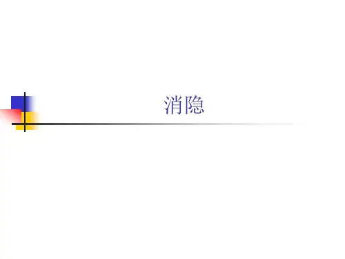 计算机图形学消隐