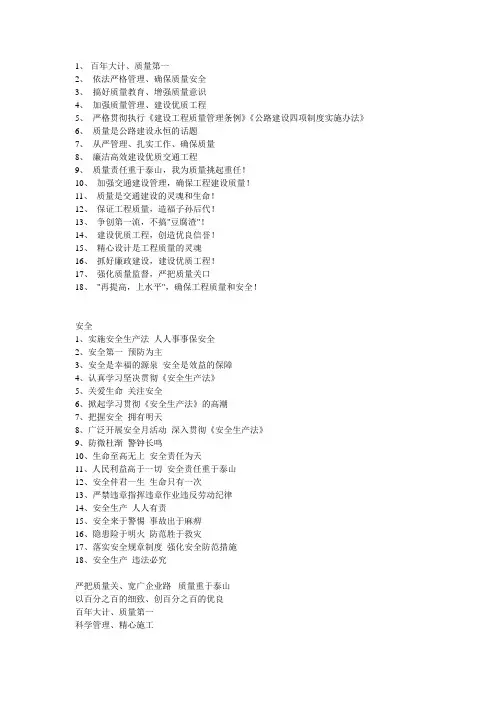 建筑工地条幅