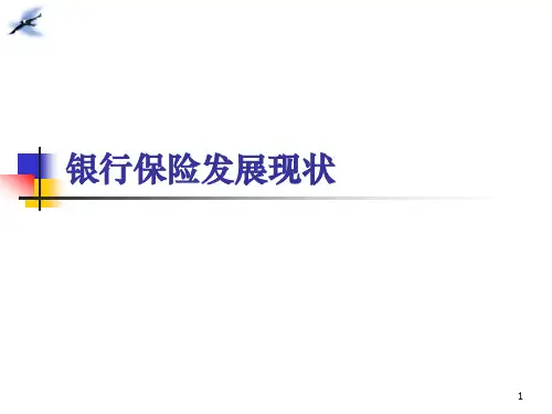 银行网点的永续经营与开拓创新
