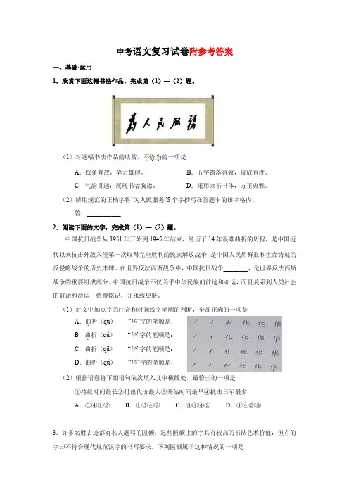 北京中考语文试卷及答案123