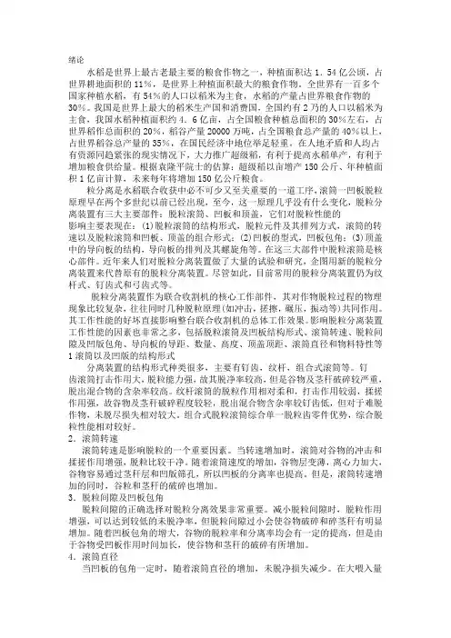 绪论
