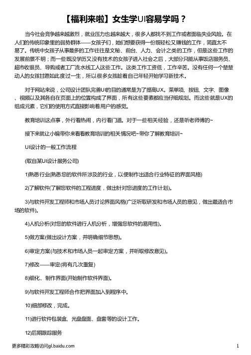 女生学UI容易学吗_汇众教育