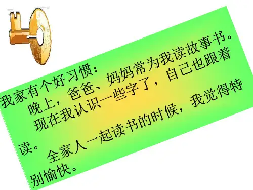 小书架课件ppt