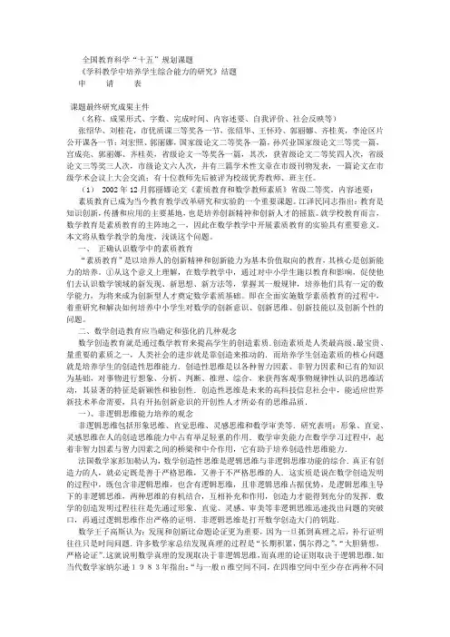结题报告附件