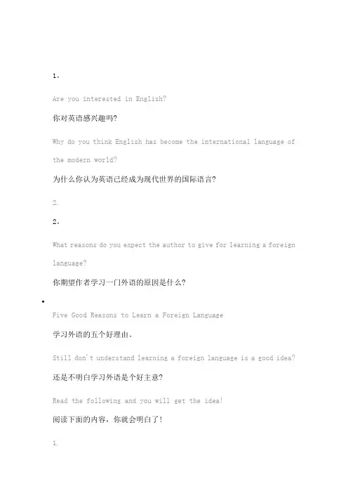 unitb自考英语一教材课文翻译