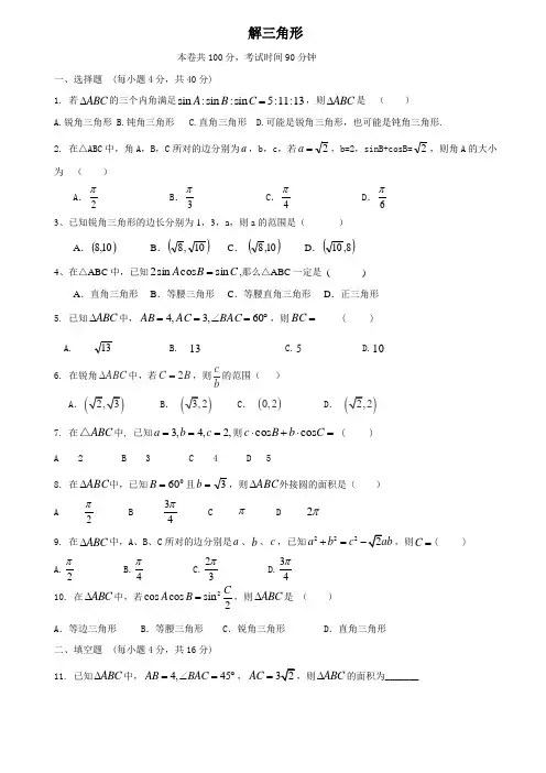 高一数学周末测试(含答案)