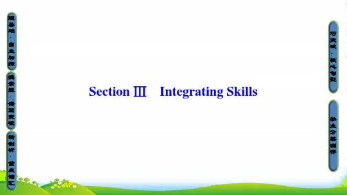高中英语外研版选修7课件：Module3SectionⅢ IntegratingSkills