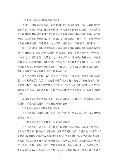 最新组织鉴定材料范文