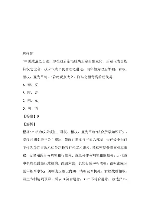 九年级历史下期中考模拟试卷带解析及答案(2023年陕西)