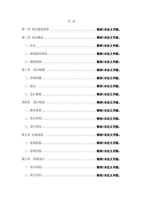 最新萧江镇道路绿化设计方案
