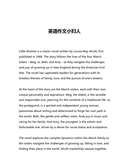 英语作文小妇人