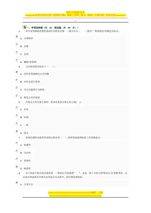电大模拟试卷46练习题和答案