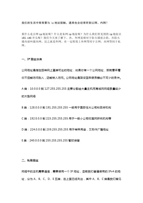 为什么ip地址通常以192.168开头？什么是公网ip？什么是内网ip