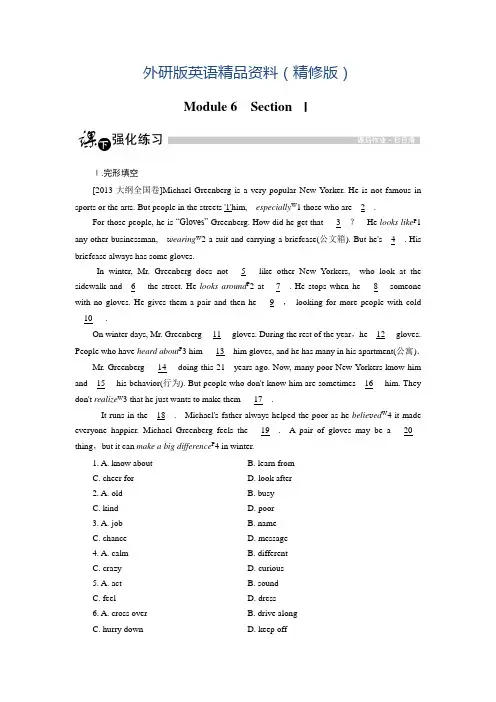 高中英语外研版选修6强化练习：Module 6 Section 1 含解析(精修版)