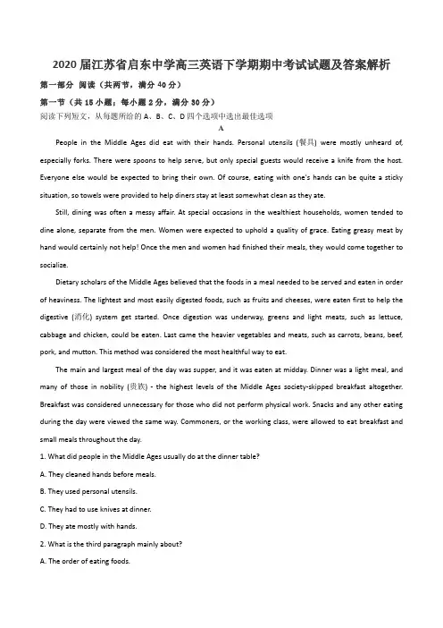 2020届江苏省启东中学高三英语下学期期中考试试题及答案解析