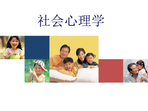 如何进行社会认知