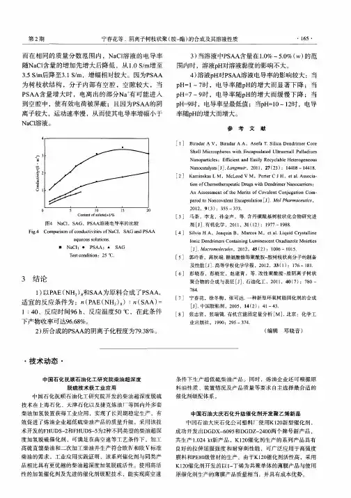 中国石油大庆石化升级催化剂开发聚乙烯新品