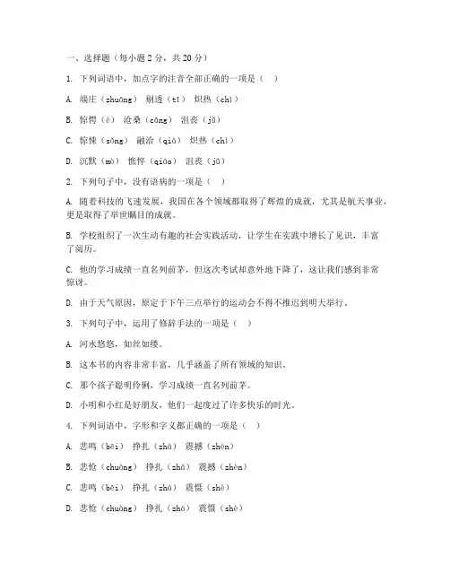初二上语文月考试卷人教版