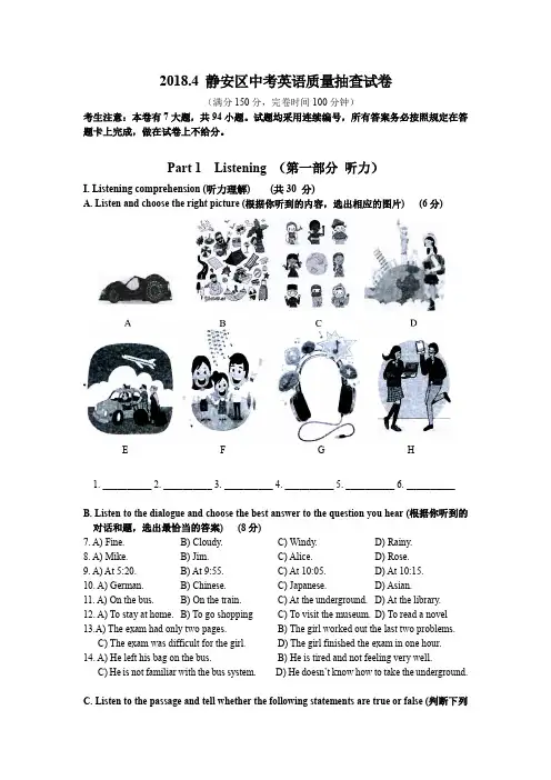 10.-2018静安初三英语二模