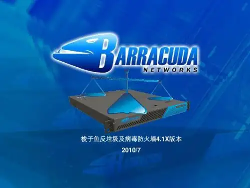 梭子鱼反垃圾4 1X版本介绍