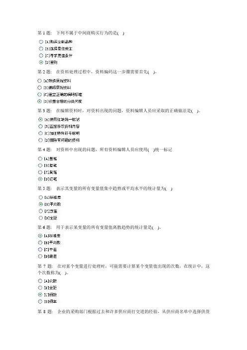 2017年电大经济法律形成性考核册答案