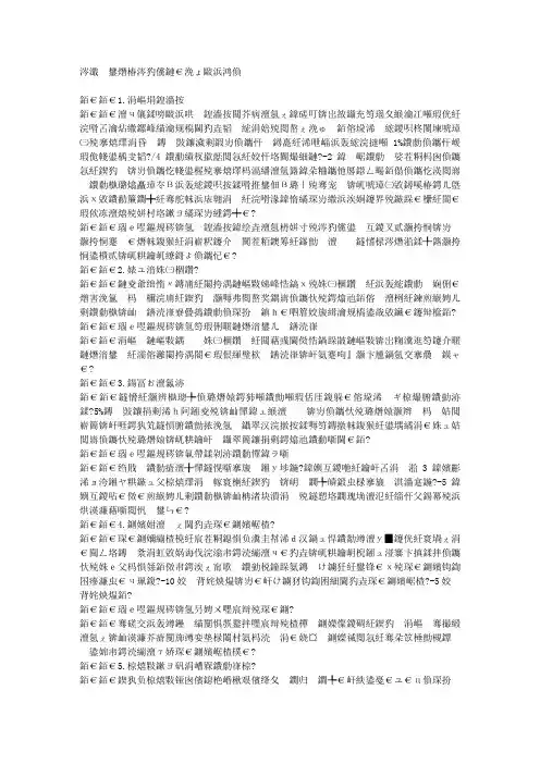 九种生活习惯最伤男人肾