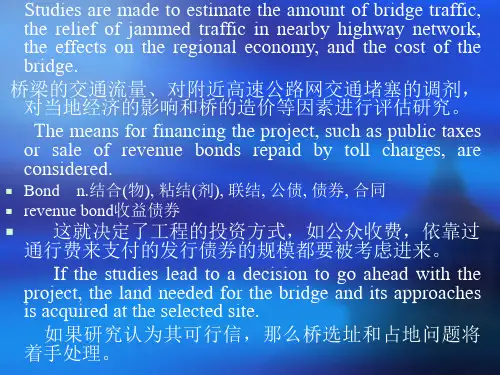 土木工程专业英语武汉理工大学出版社lesson