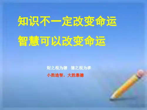 5W1H人员管理激励