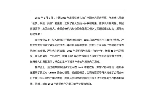 中央电视台关于赛乐赛的报道