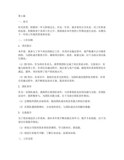 公司设计个人年度总结(3篇)