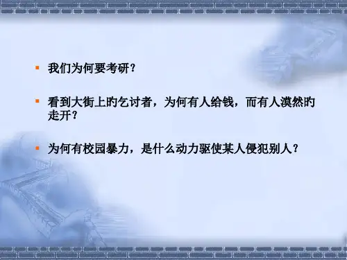 我们为什么要考研