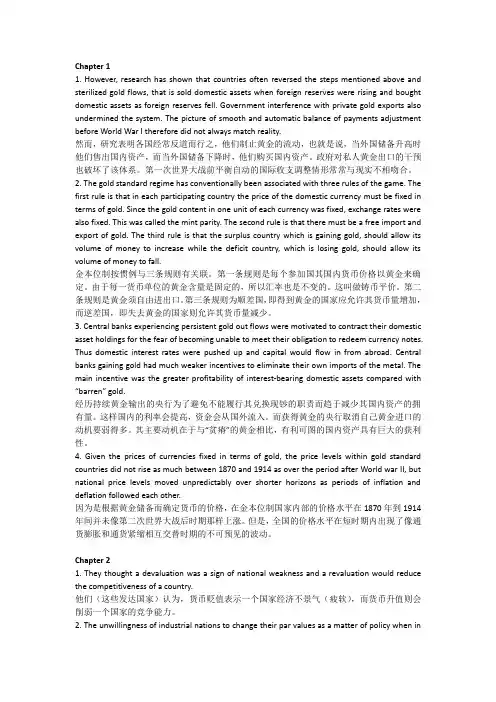 (完整版)金融英语句子翻译