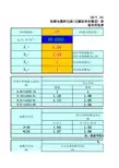 铜导体电阻计算公式