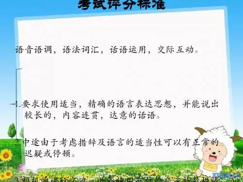 MBA英文面试需要注意要点(ppt77张)