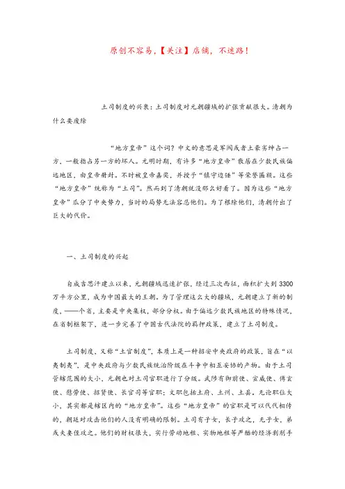 土司制度(麦其土司是指哪个地方)