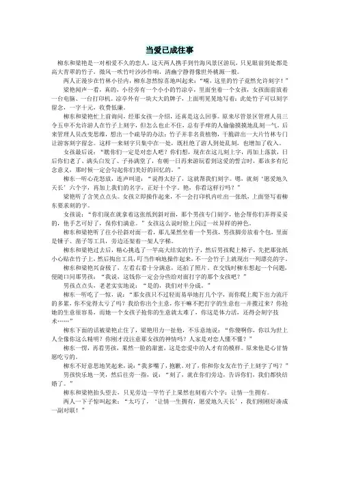 初中语文小小说(人间情缘)当爱已成往事