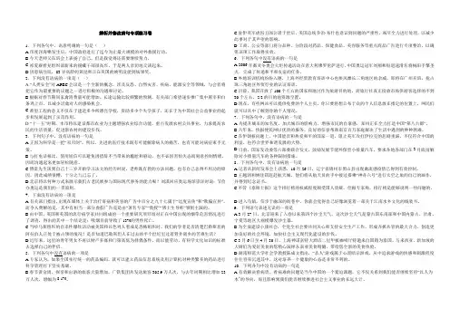 高一语文寒假作业——病句辨析(含详细答案)