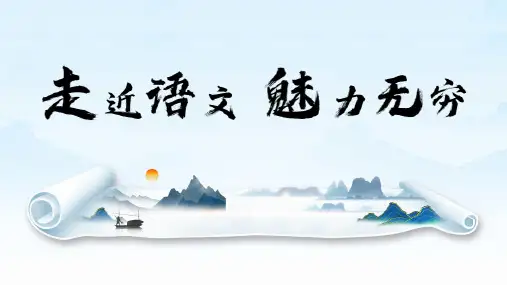  杨氏之子ppt课件