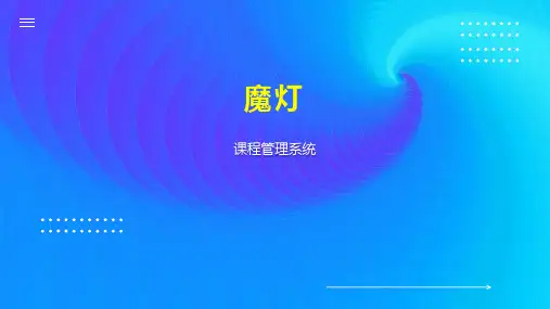 魔灯    