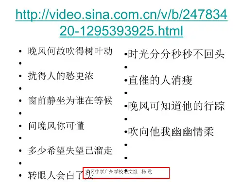 初中作文指导：写作训练之寓情于景ppt优秀课件