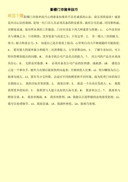 影楼门市接单技巧